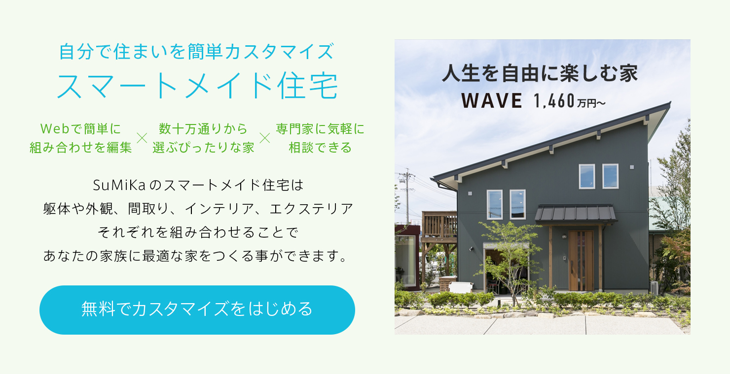 2×4（ツーバイフォー）工法って何？デメリットもメリットも家を建てる 